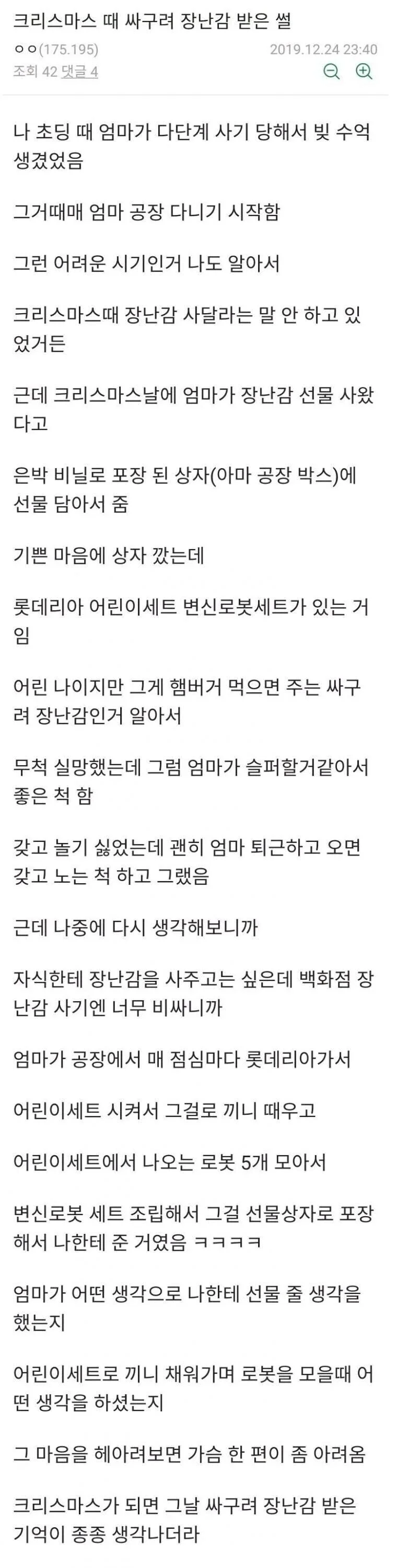 달팽이 분석과 실시간패턴통계