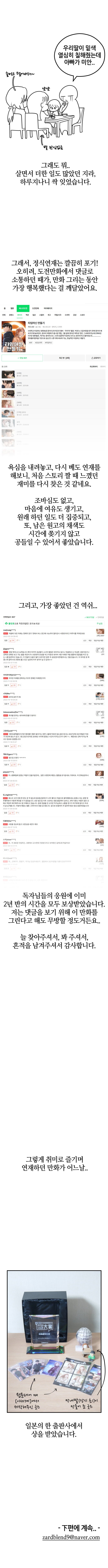 실시간달팽이