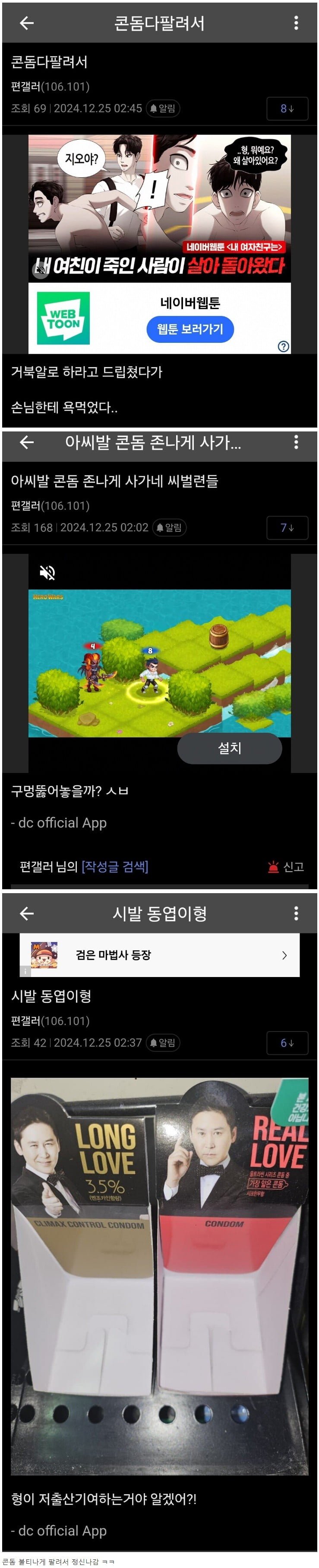 파워볼게임