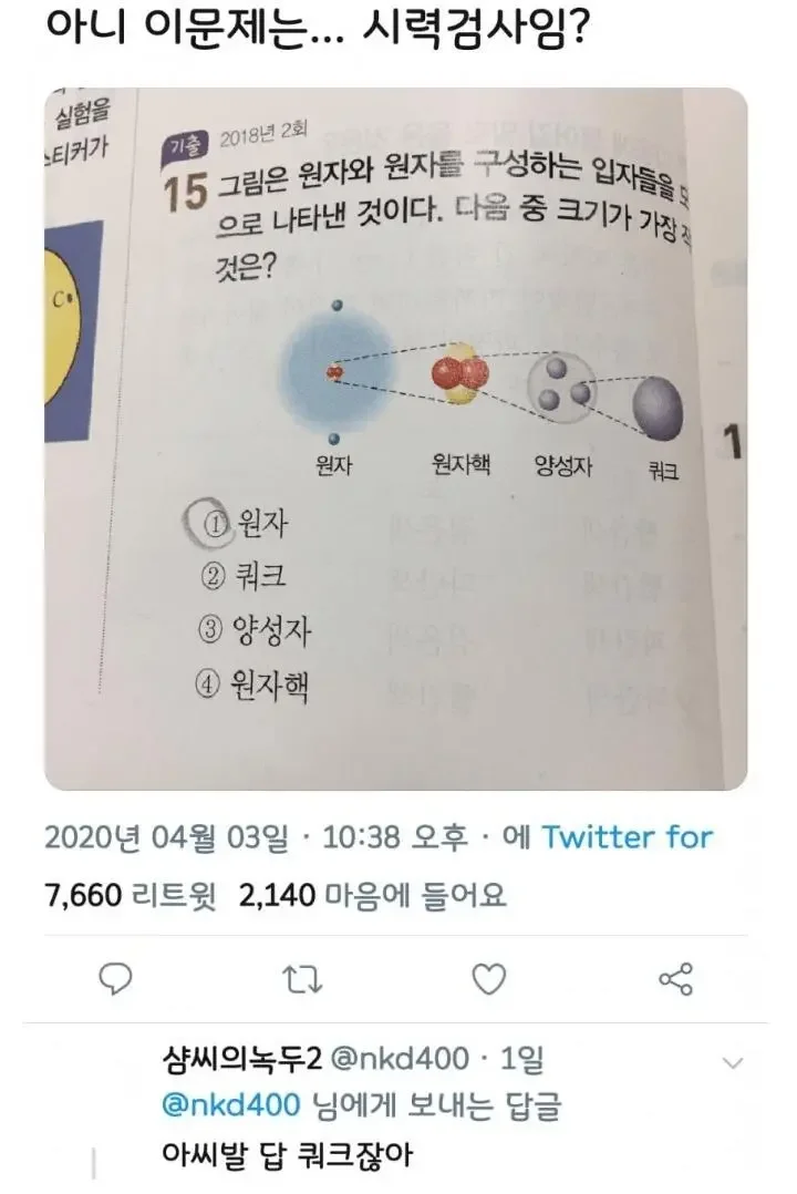 달팽이게임분석기