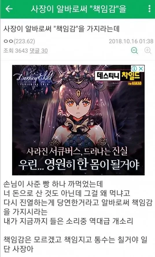 달팽이게임