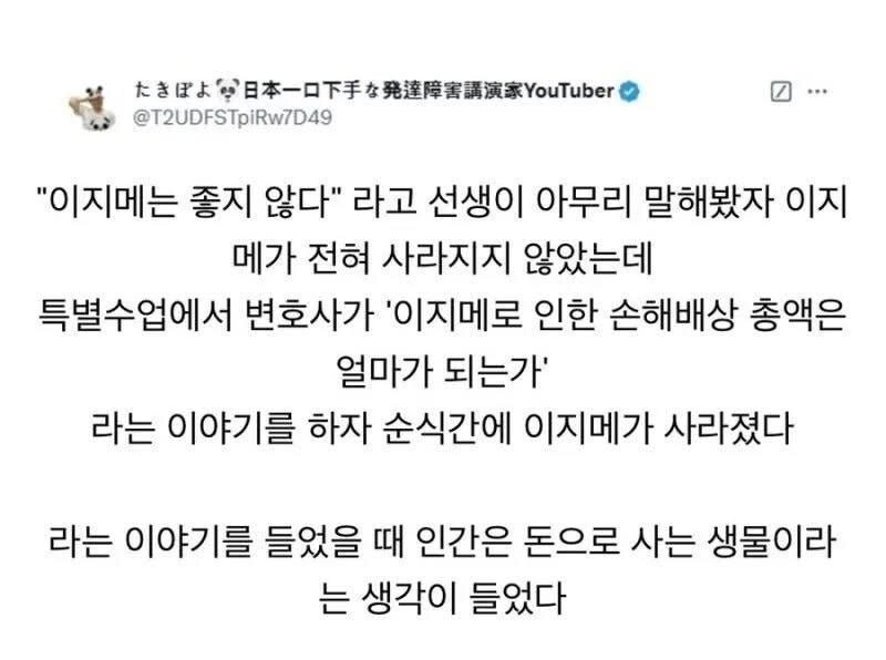 달팽이게임분석기