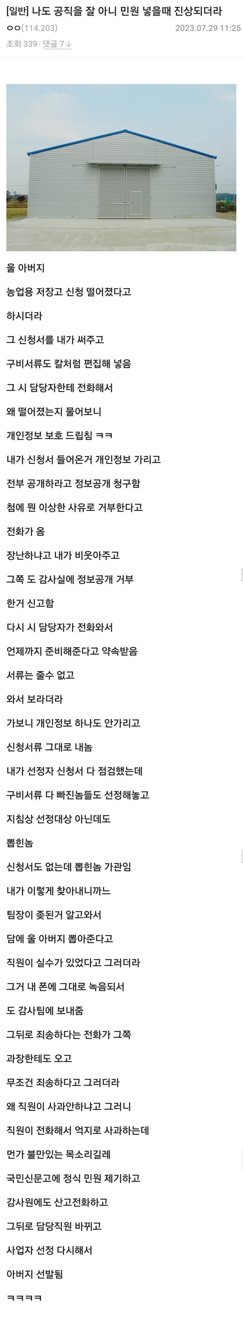 실시간파워볼