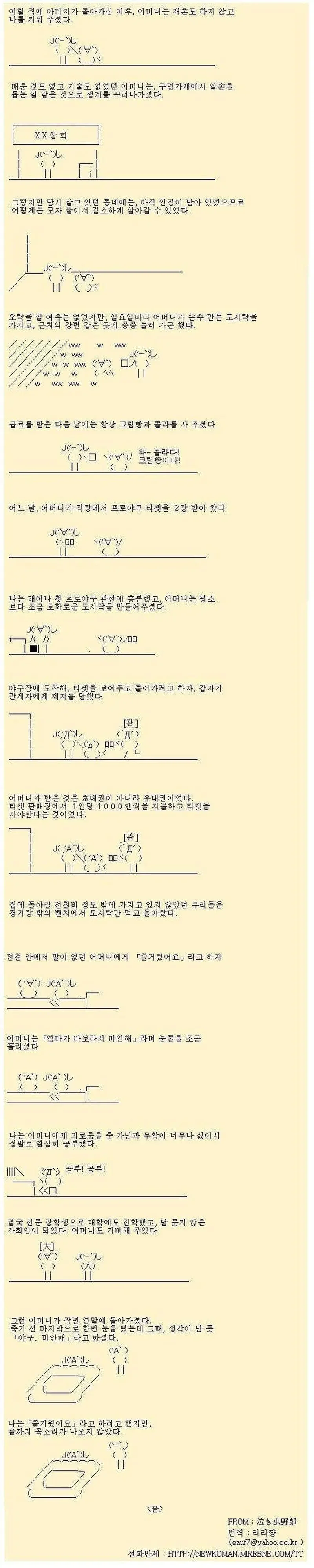 사다리 분석과 실시간패턴통계