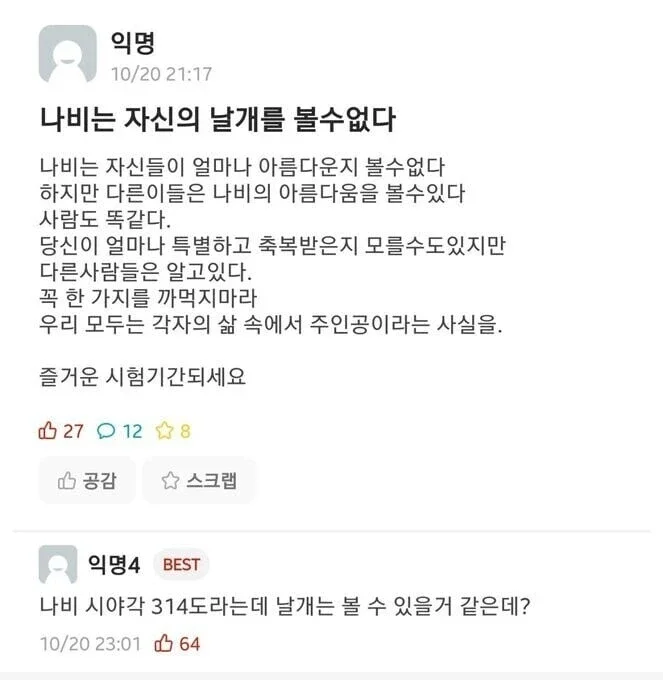 나눔로또