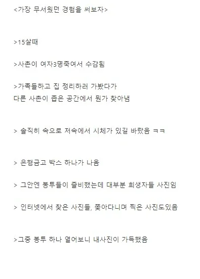 달팽이 분석과 실시간패턴통계