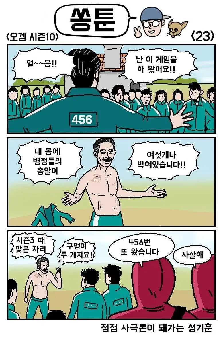 파워볼게임분석