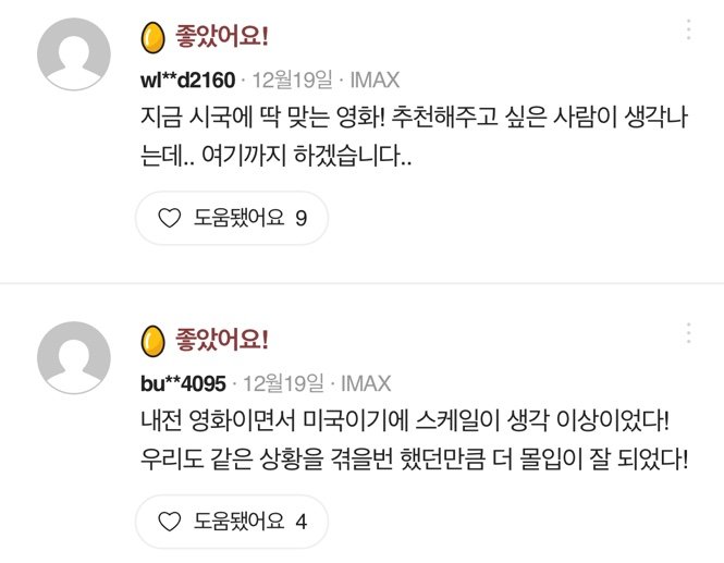 파워볼게임통계