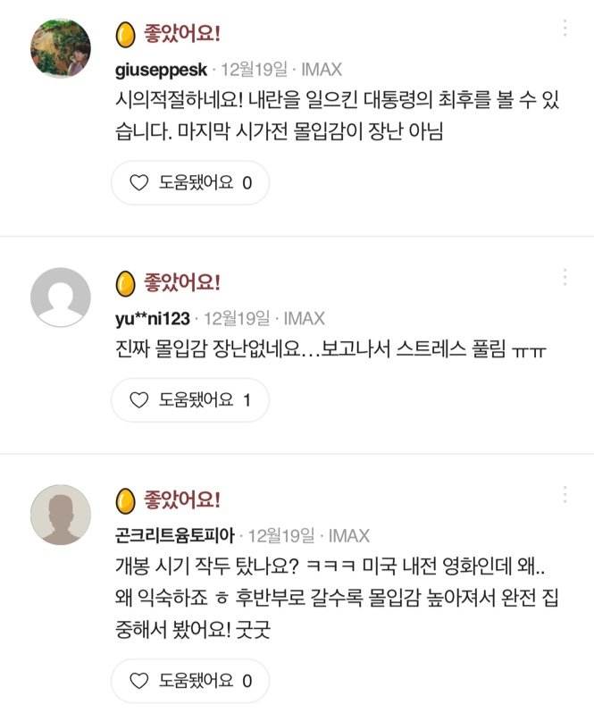 달팽이게임