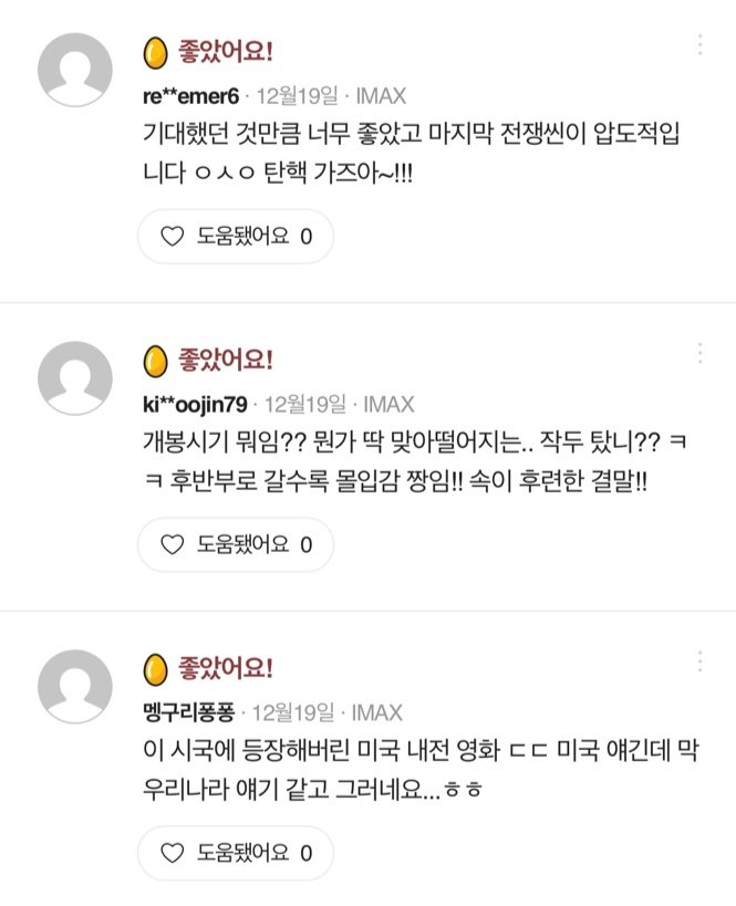 달팽이게임분석기