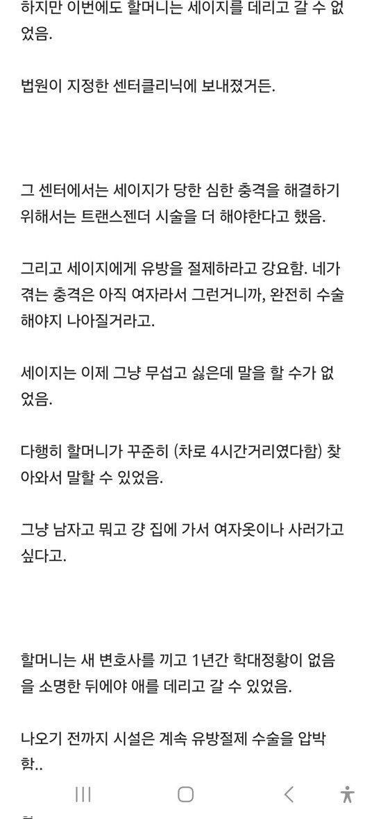 달팽이 분석과 실시간패턴통계