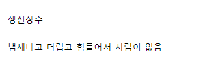 달팽이게임통계