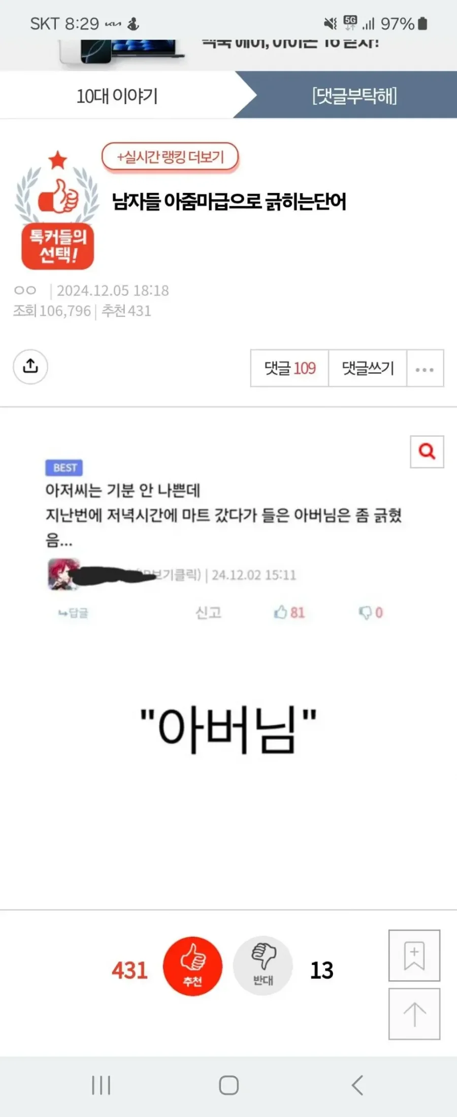 달팽이게임