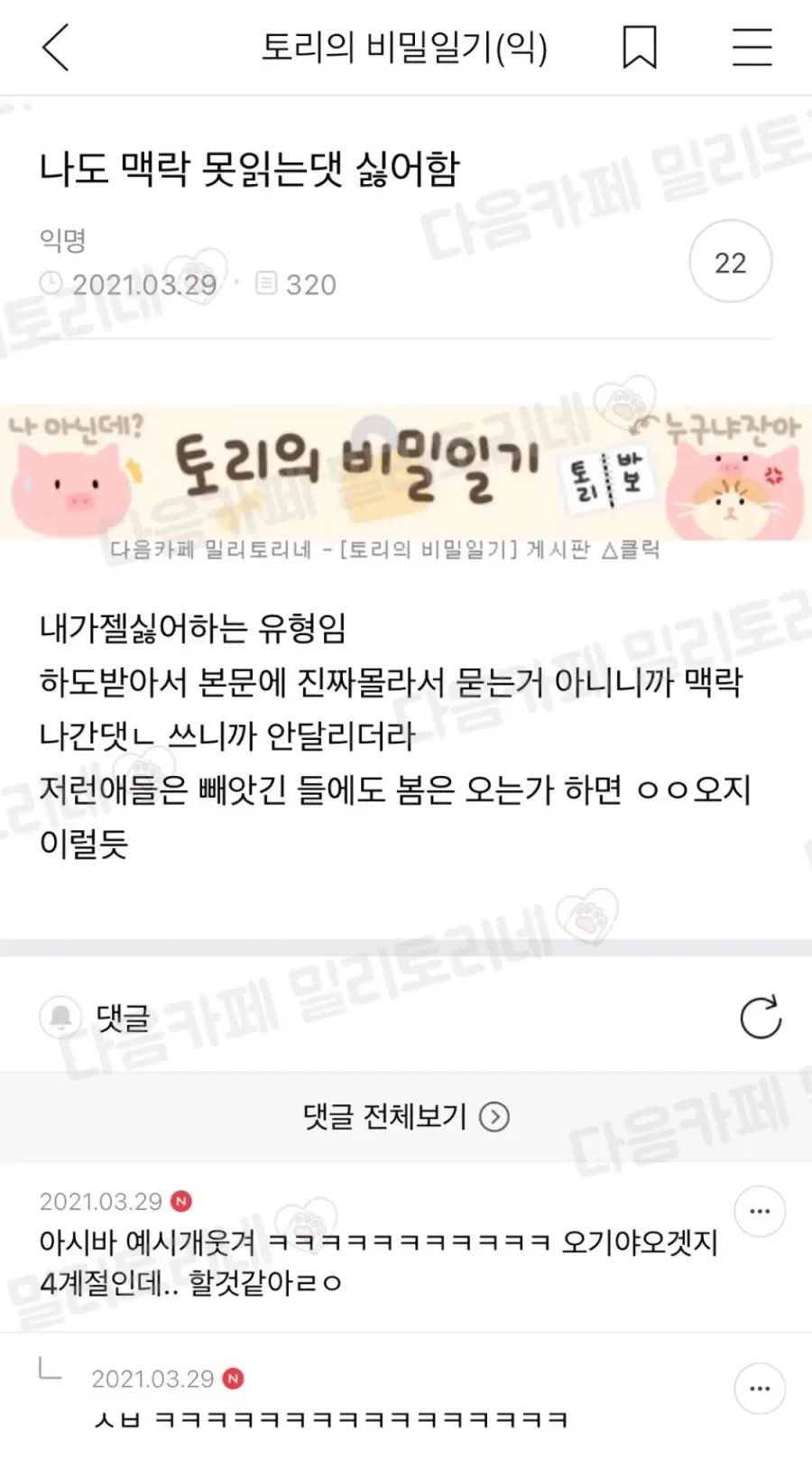 달팽이 분석과 실시간패턴통계