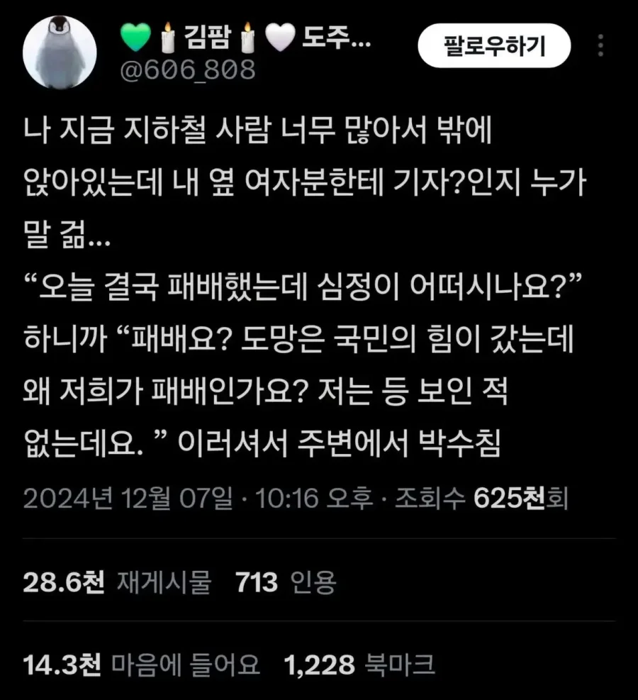 사다리게임통계