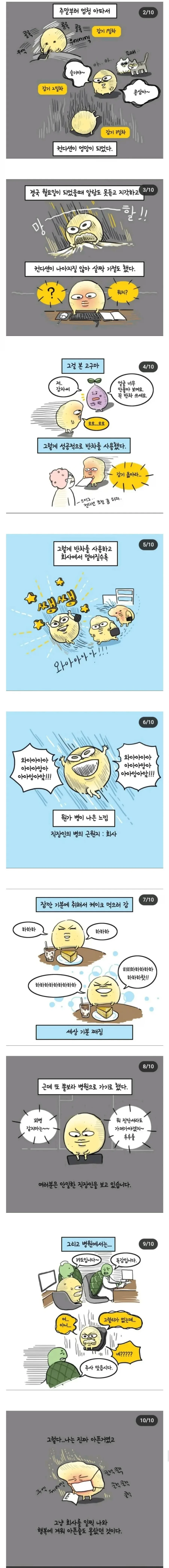 달팽이게임픽