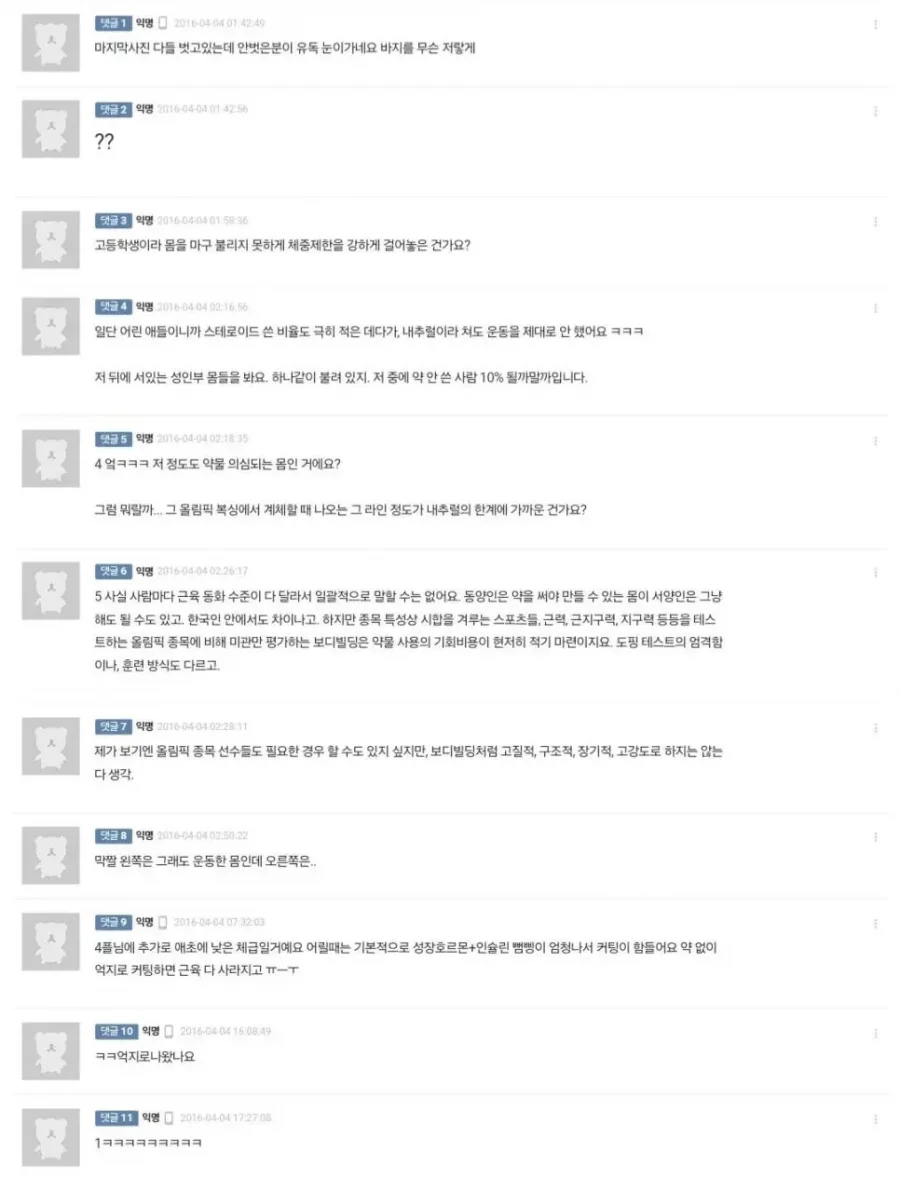 사다리 분석과 실시간패턴통계