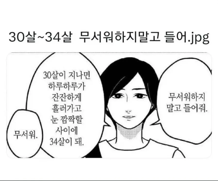 사다리게임통계