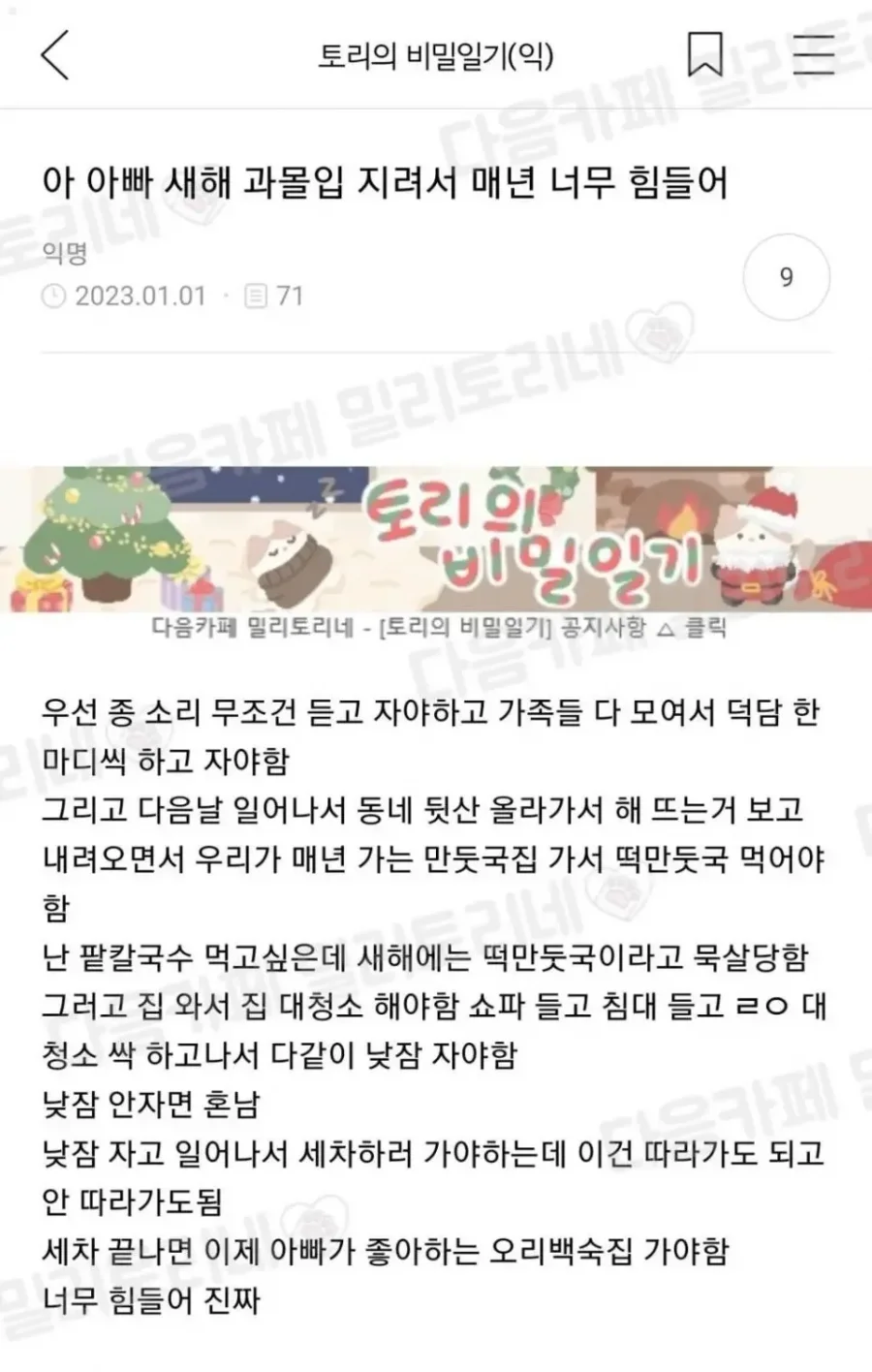 달팽이게임