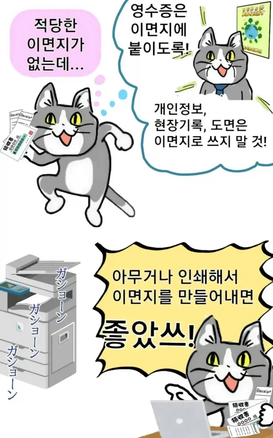 달팽이게임분석기