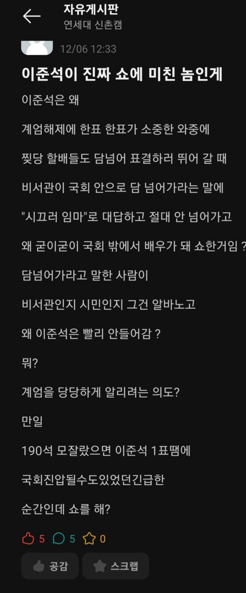 달팽이게임분석