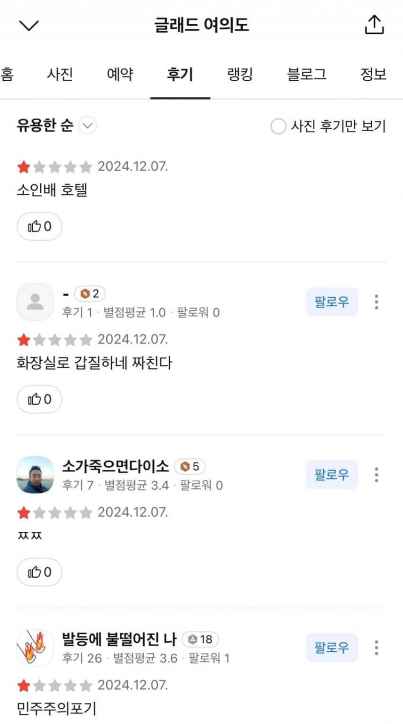 실시간사다리