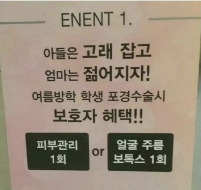 달팽이게임