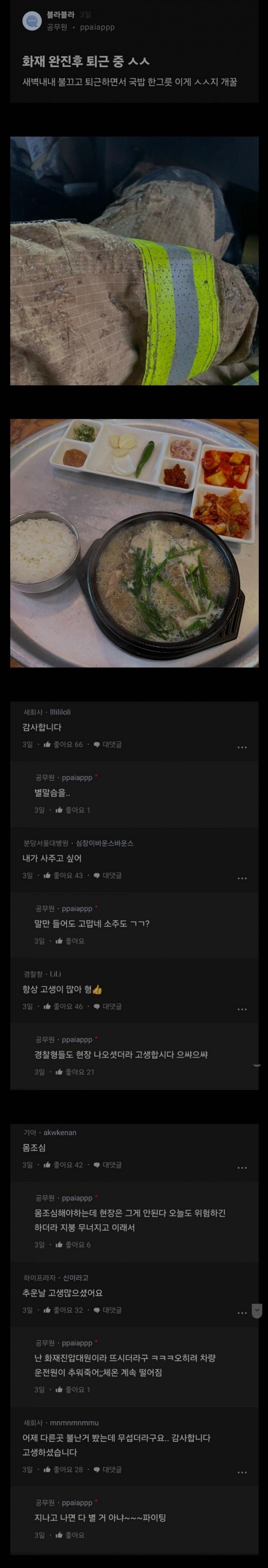 달팽이게임분석기