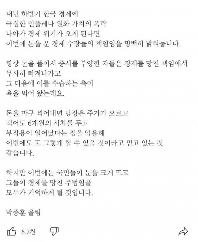 달팽이게임통계