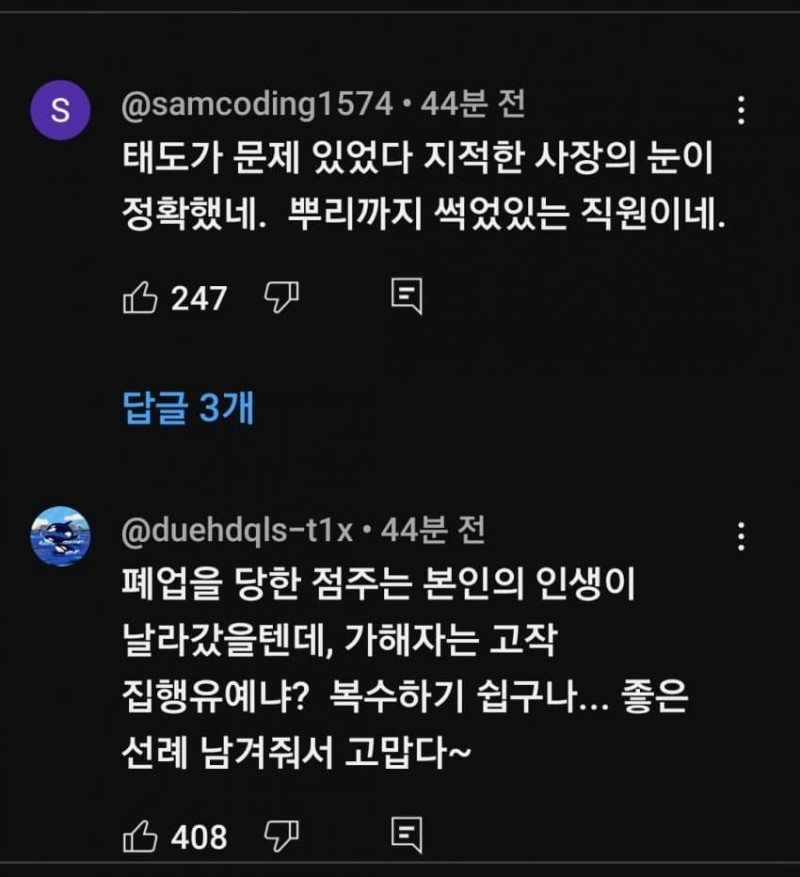 달팽이게임분석기