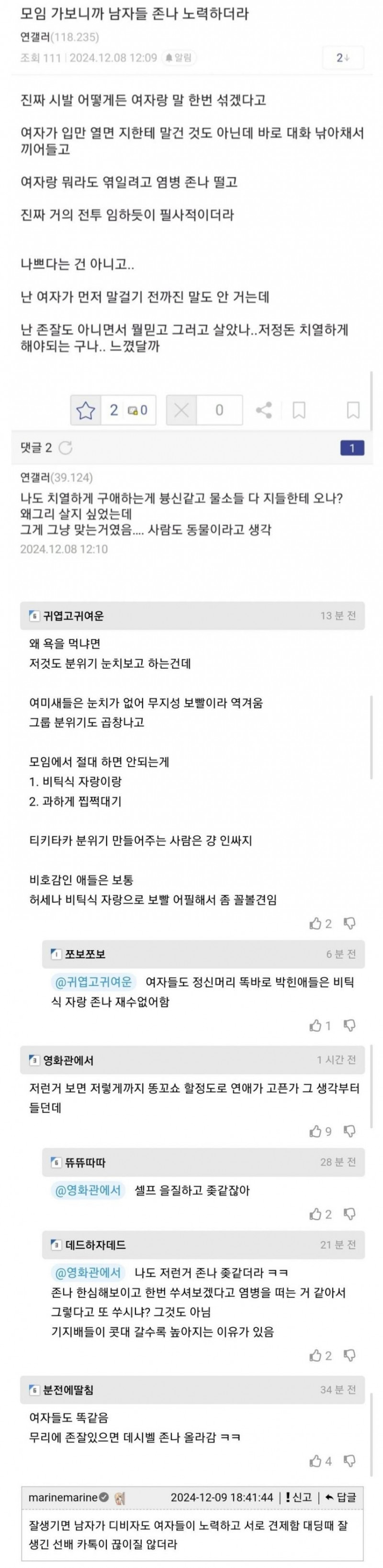 사다리게임통계