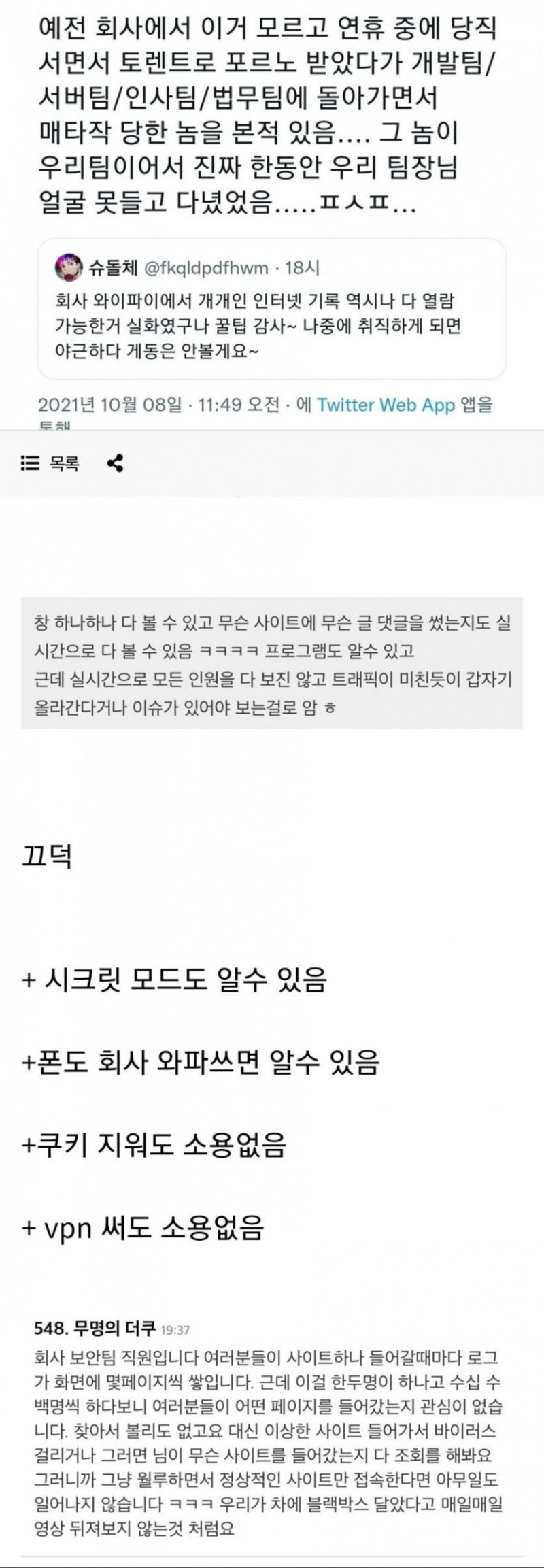 달팽이게임분석기