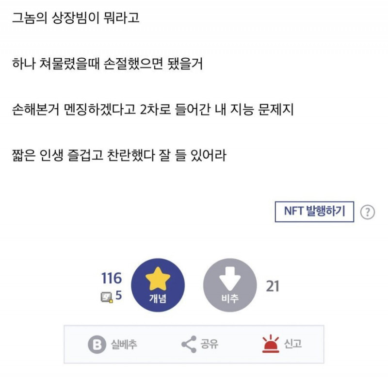 달팽이게임픽분석