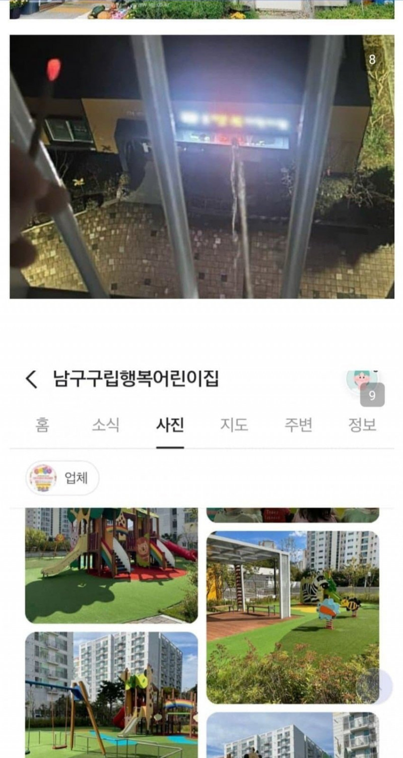 통축