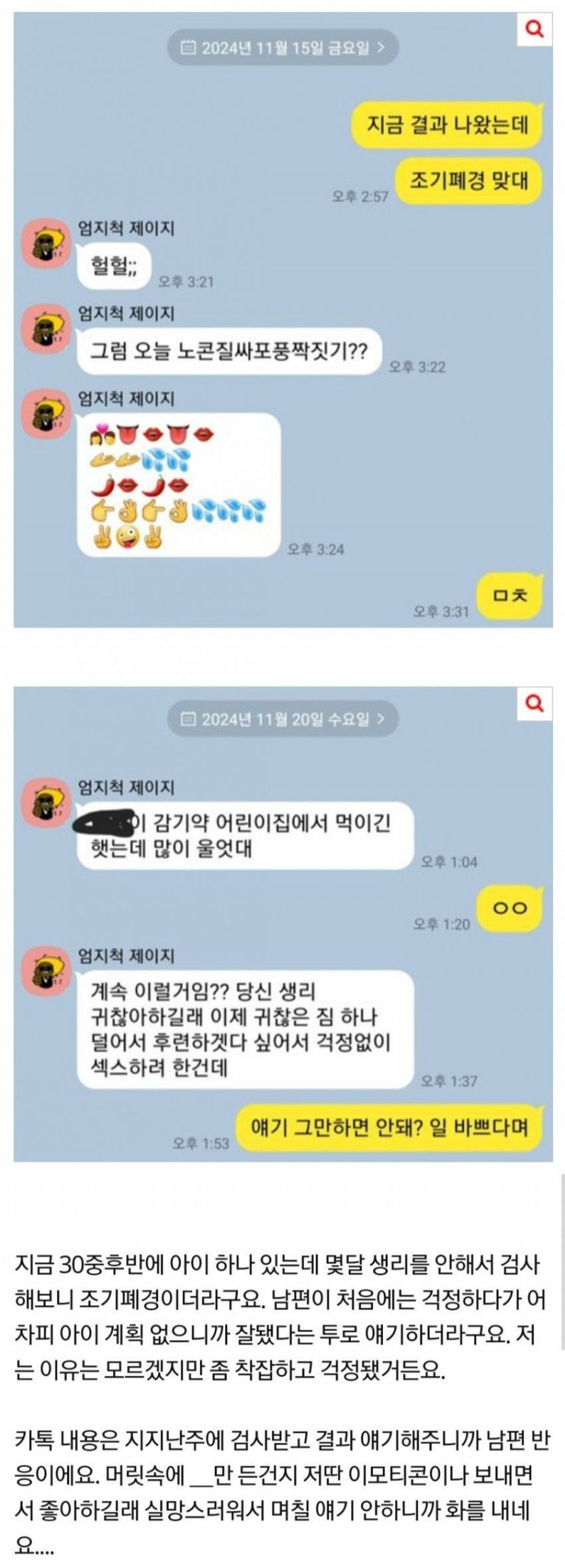 달팽이게임픽분석