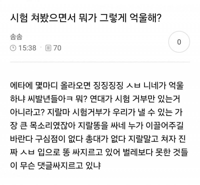 실시간달팽이