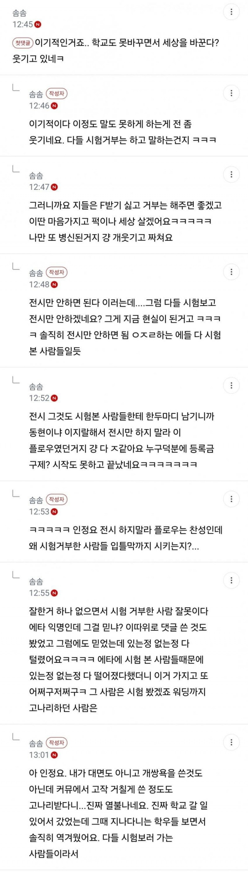 다리다리 분석과 실시간패턴통계