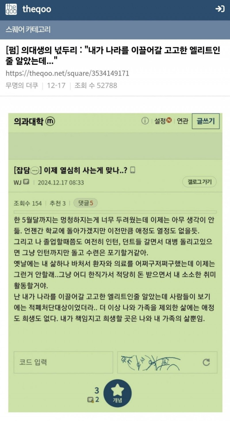 나눔로또 파워볼분석기