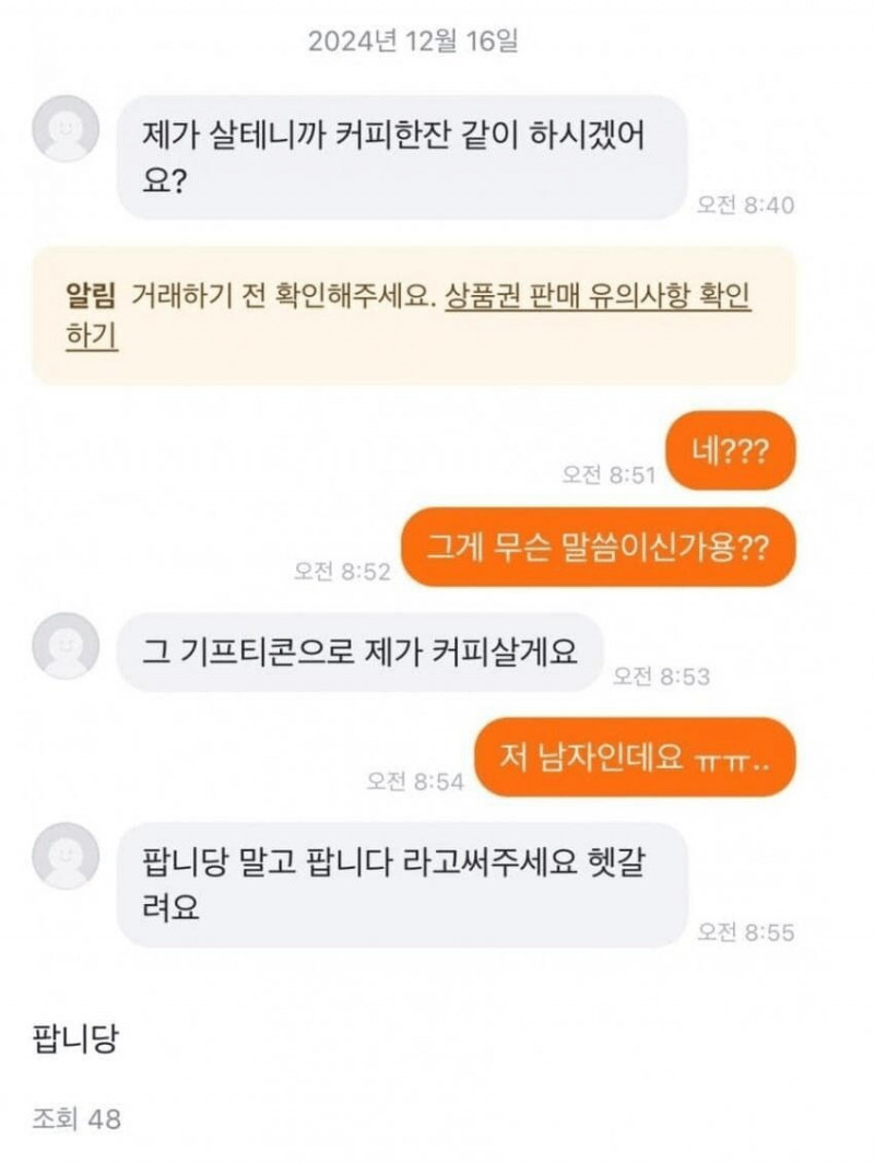 나눔로또 파워볼분석기