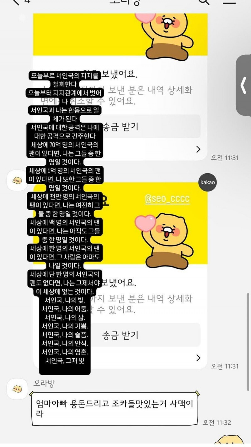 달팽이게임통계