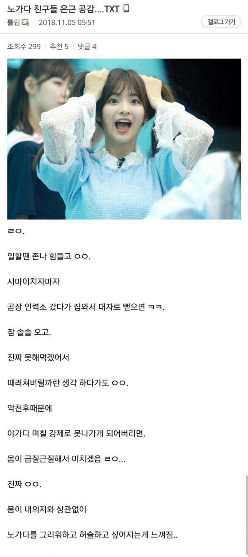 달팽이게임