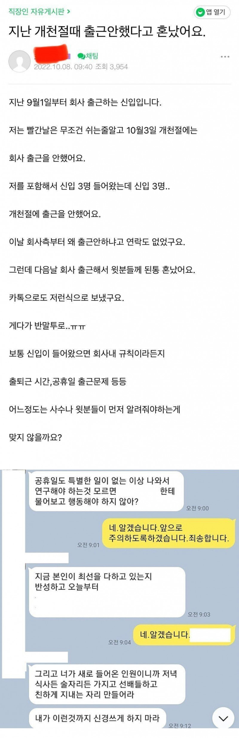 사다리 분석과 실시간패턴통계