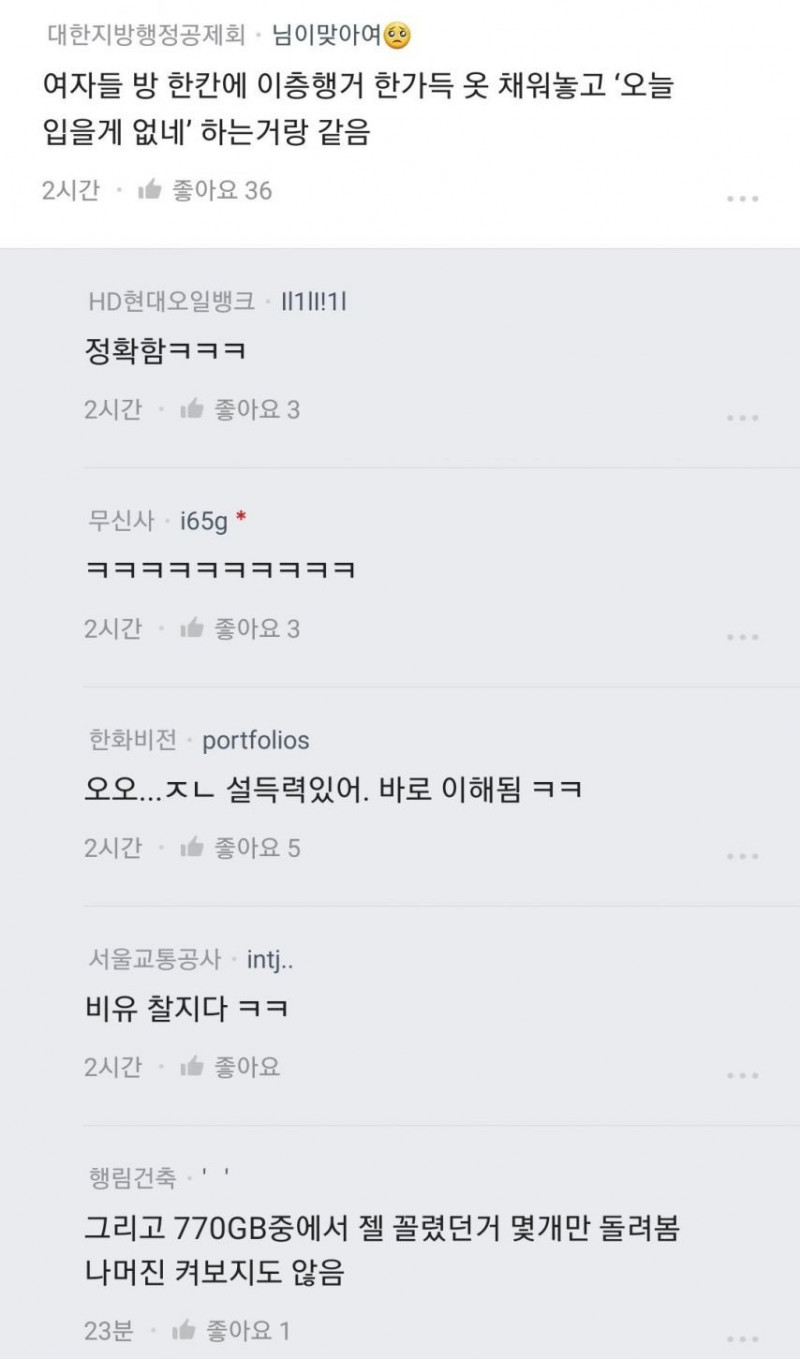 달팽이 분석과 실시간패턴통계