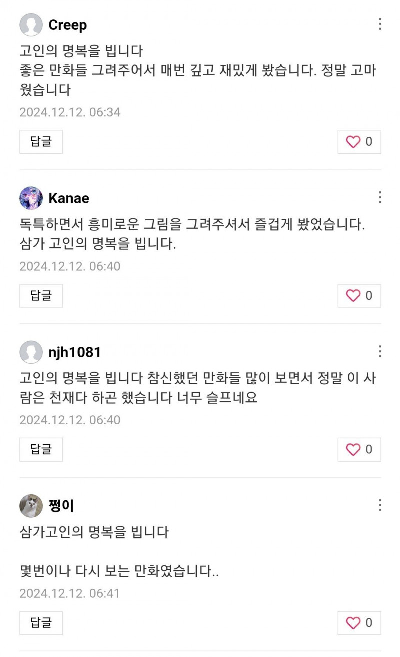 사다리게임통계