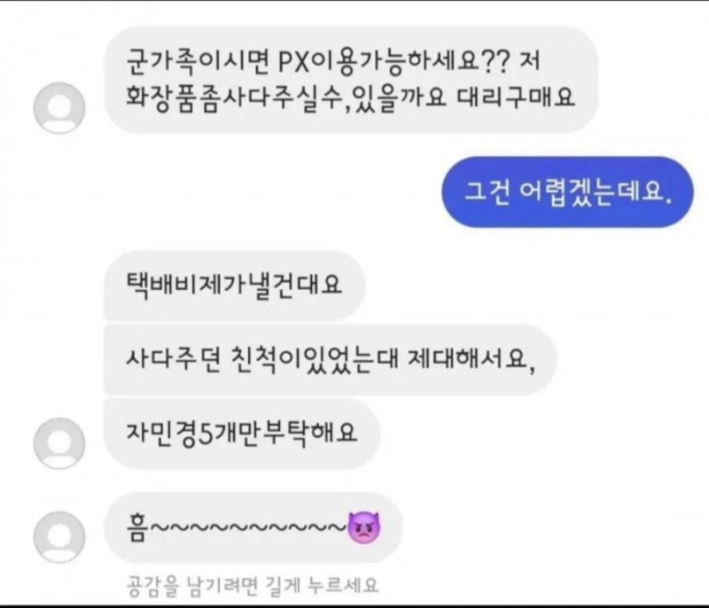 파워볼게임