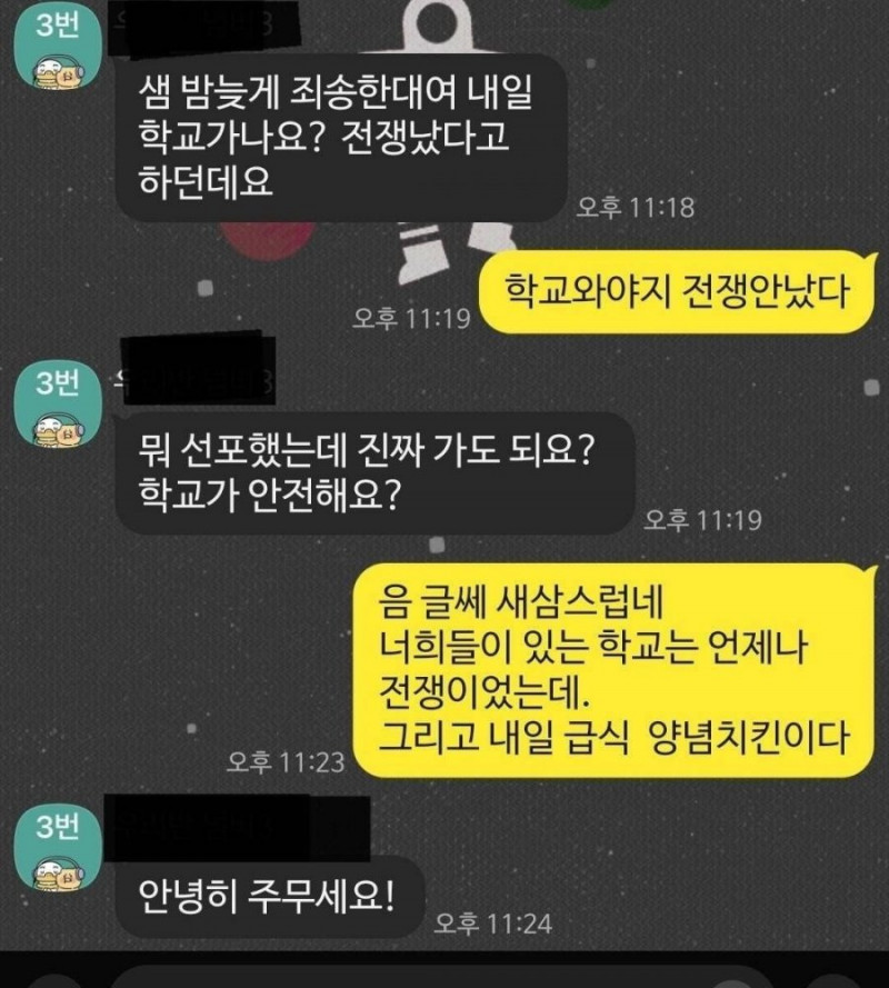 사다리게임