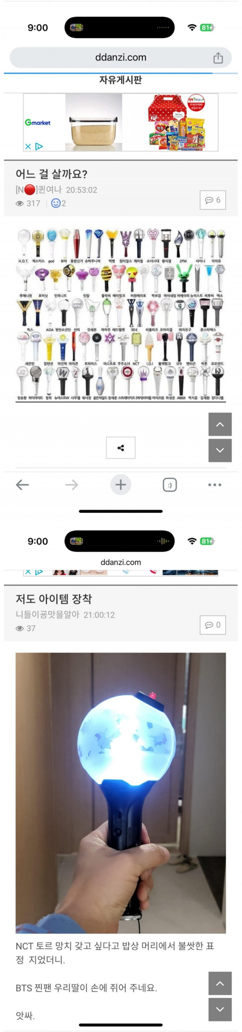 달팽이게임분석기