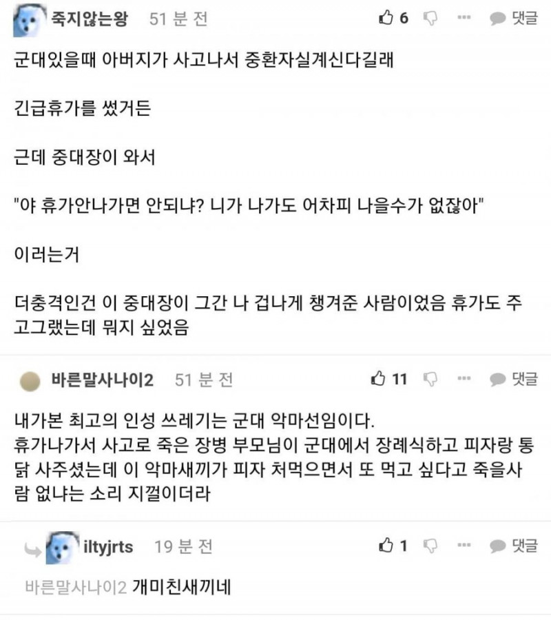 실시간게임