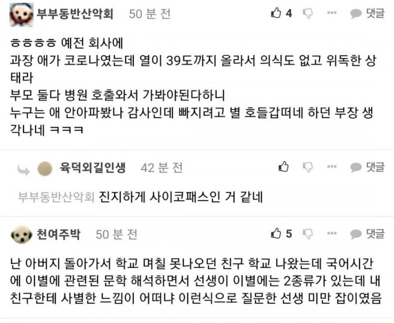 사다리게임통계