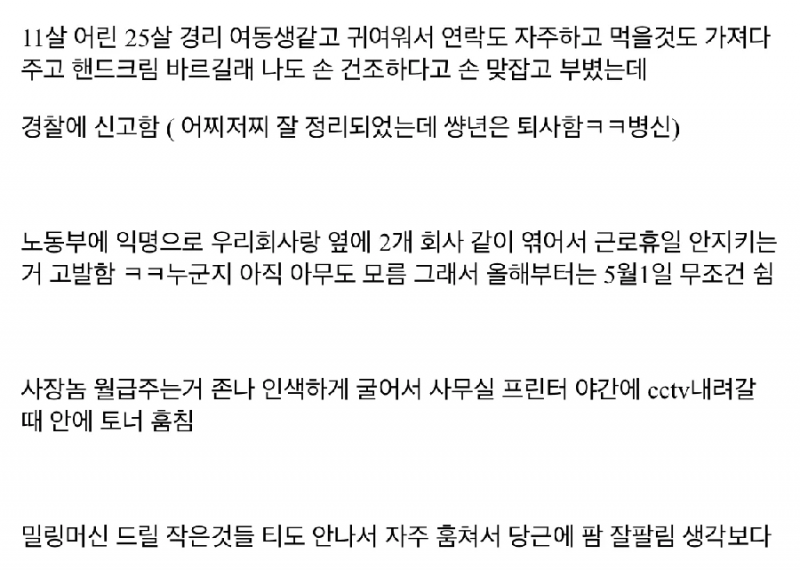 파워볼게임통계